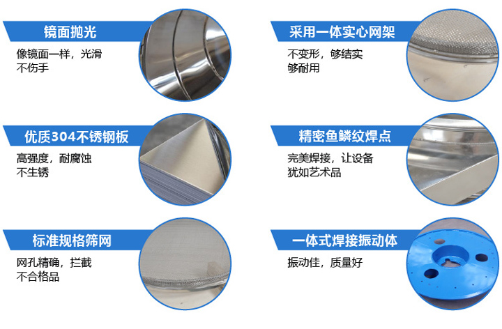 不銹鋼旋振篩篩分效率高、精度高